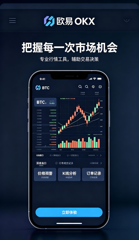 欧交易所app官方一文读懂数字资产交易的底层逻辑